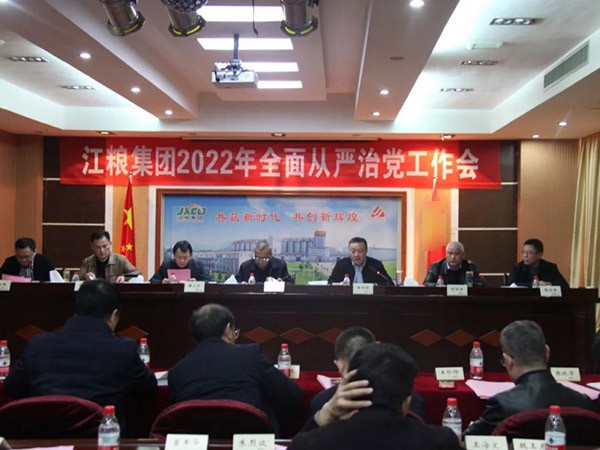永利总站集团召开2022年全面从严治党工作会议