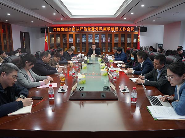 永利总站集团召开党委中心组（扩大）学习