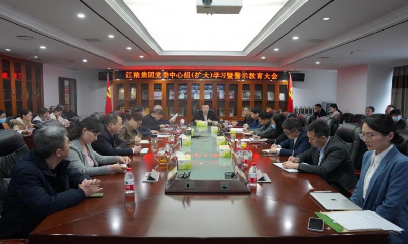 永利总站集团召开党委中心组（扩大）学习 暨警示教育大会，全面从严治党暨党风廉政建设、宣传思想、意识形态、