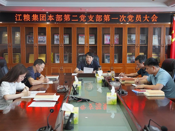 奋进新坐标 启航新时代 ——永利总站集团纪检党支部正式成立