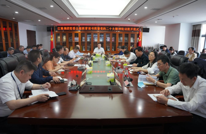 永利总站集团党委学习贯彻习近平新时代中国特色社会主义思想主题教育读书班暨党的二十大精神轮训班 张少岩作开