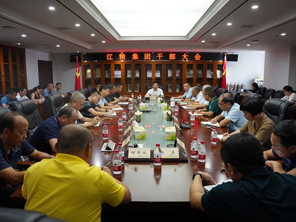 永利总站集团召开干部大会