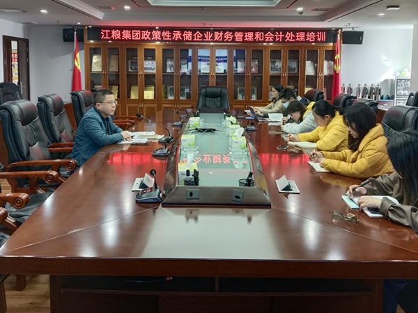 永利总站集团举行政策性承储企业财务管理和会计处理培训
