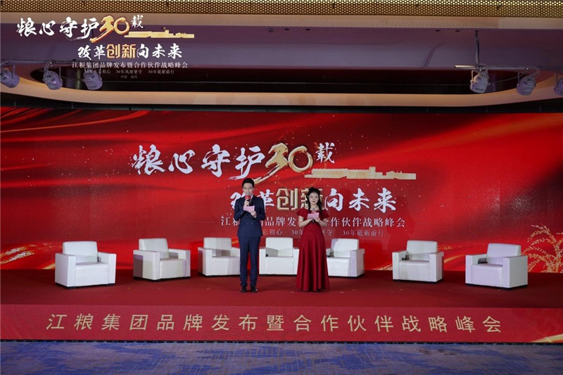 粮心守护三十载  改革创新向未来——永利总站集团品牌发布暨合作伙伴战略峰会在昌举行