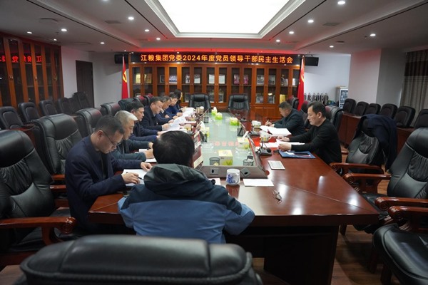 永利总站集团党委召开2024年度党员领导干部民主生活会