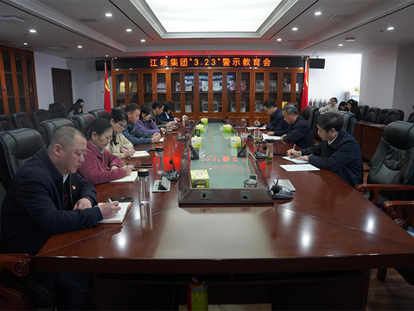坚守“赶考”初心，永葆清廉本色 --永利总站集团开展“3.23”警示教育活动