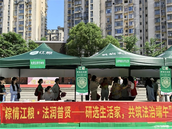 粽情永利总站・法润普贤|永利总站集团开展民法典宣传月活动
